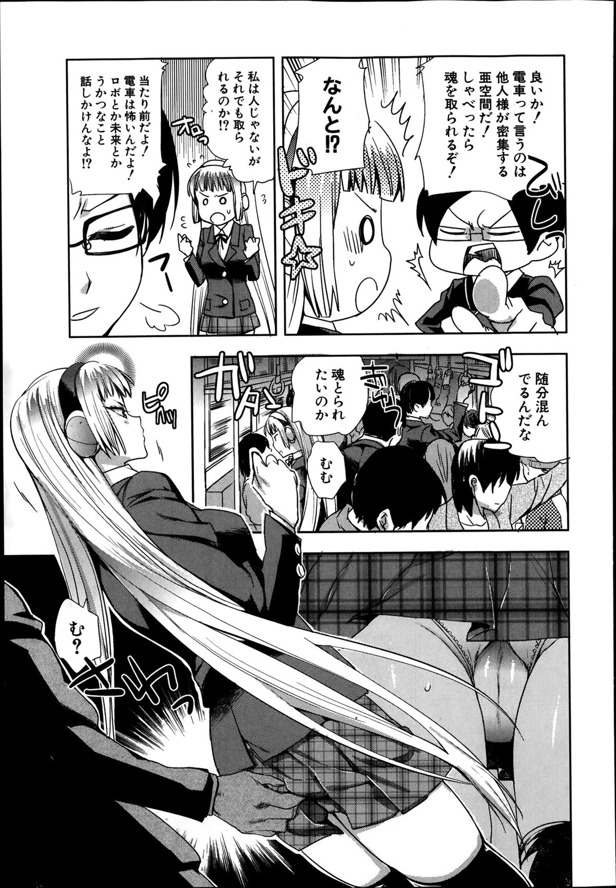 Android wa H na Yume wo Miru ka？ Ch.1-5