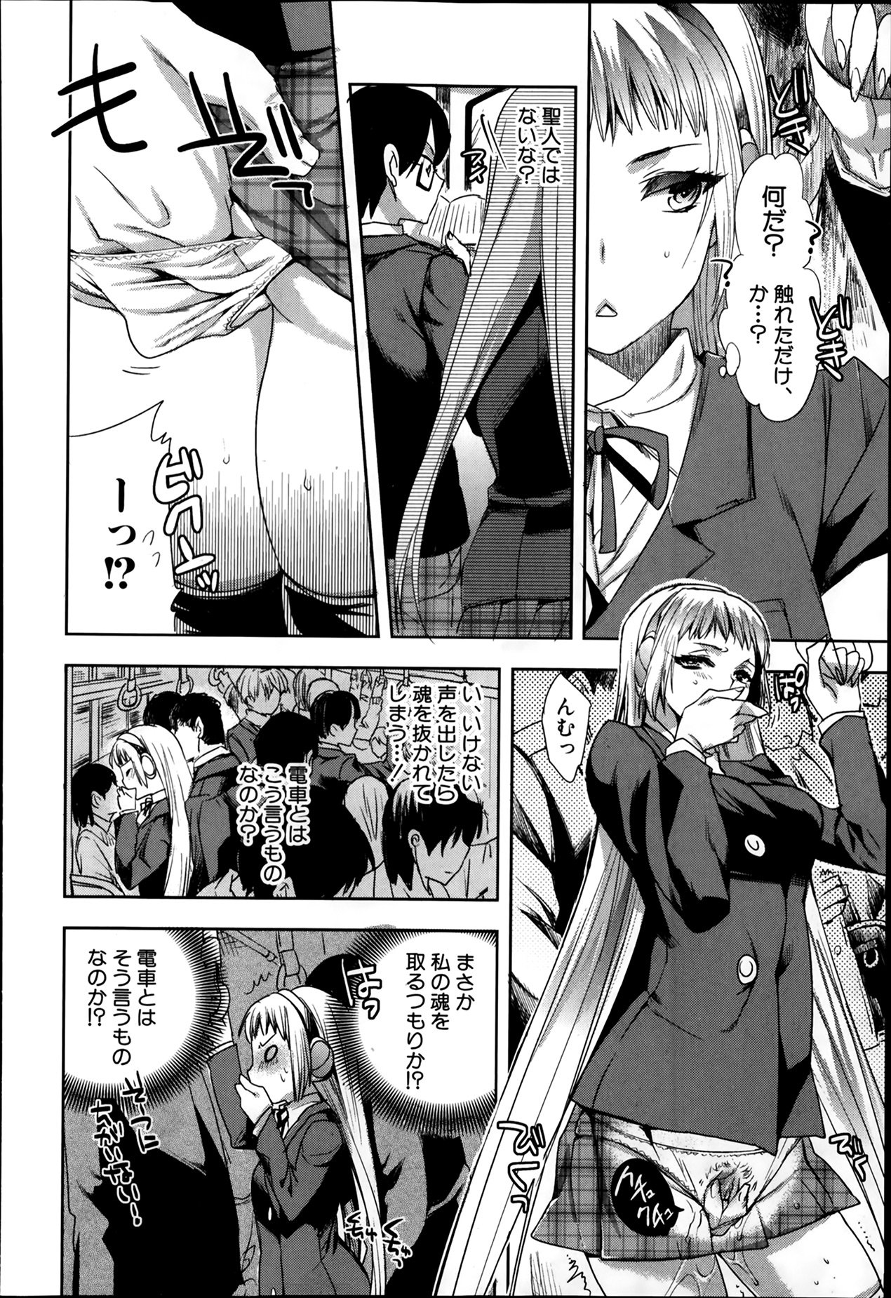 Android wa H na Yume wo Miru ka？ Ch.1-5