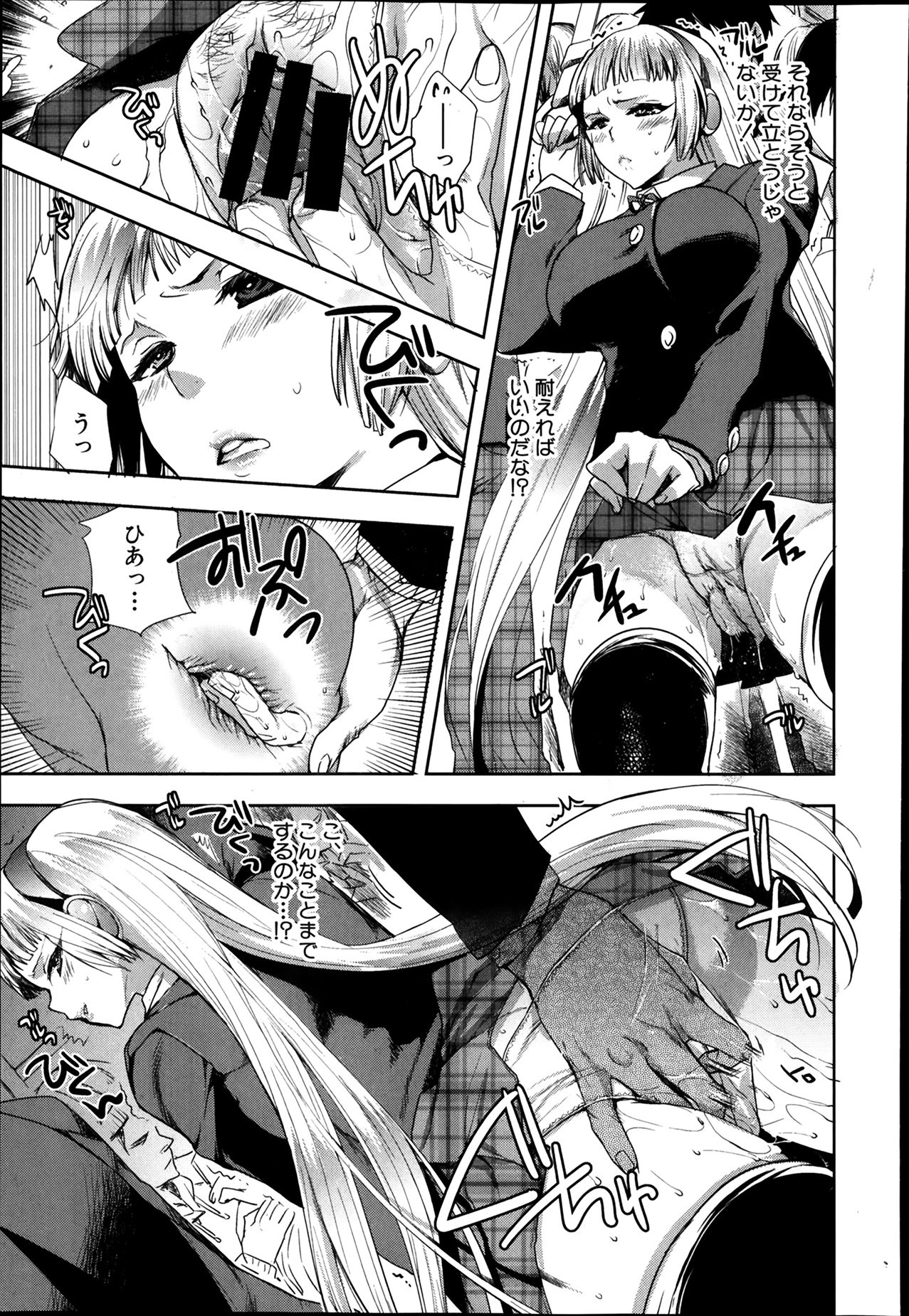 Android wa H na Yume wo Miru ka？ Ch.1-5