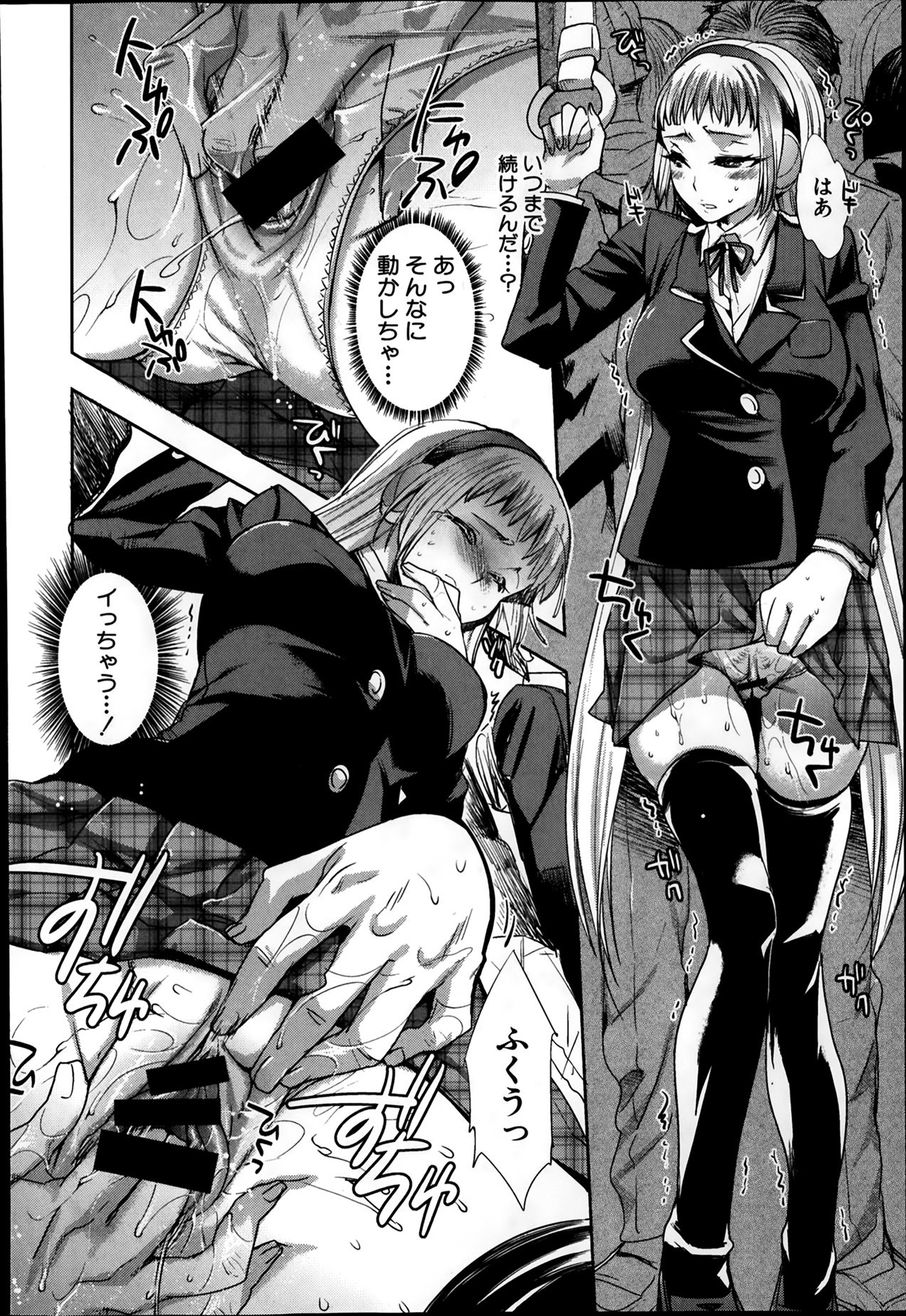 Android wa H na Yume wo Miru ka？ Ch.1-5
