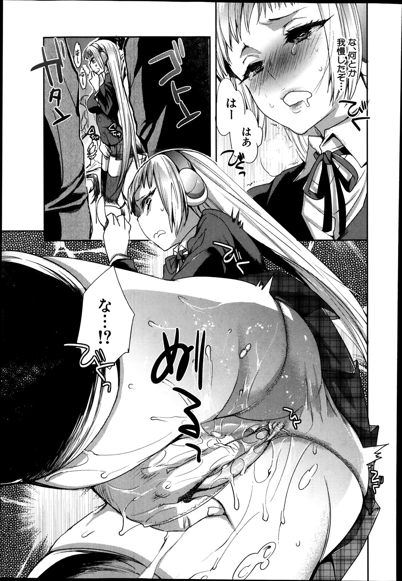 Android wa H na Yume wo Miru ka？ Ch.1-5