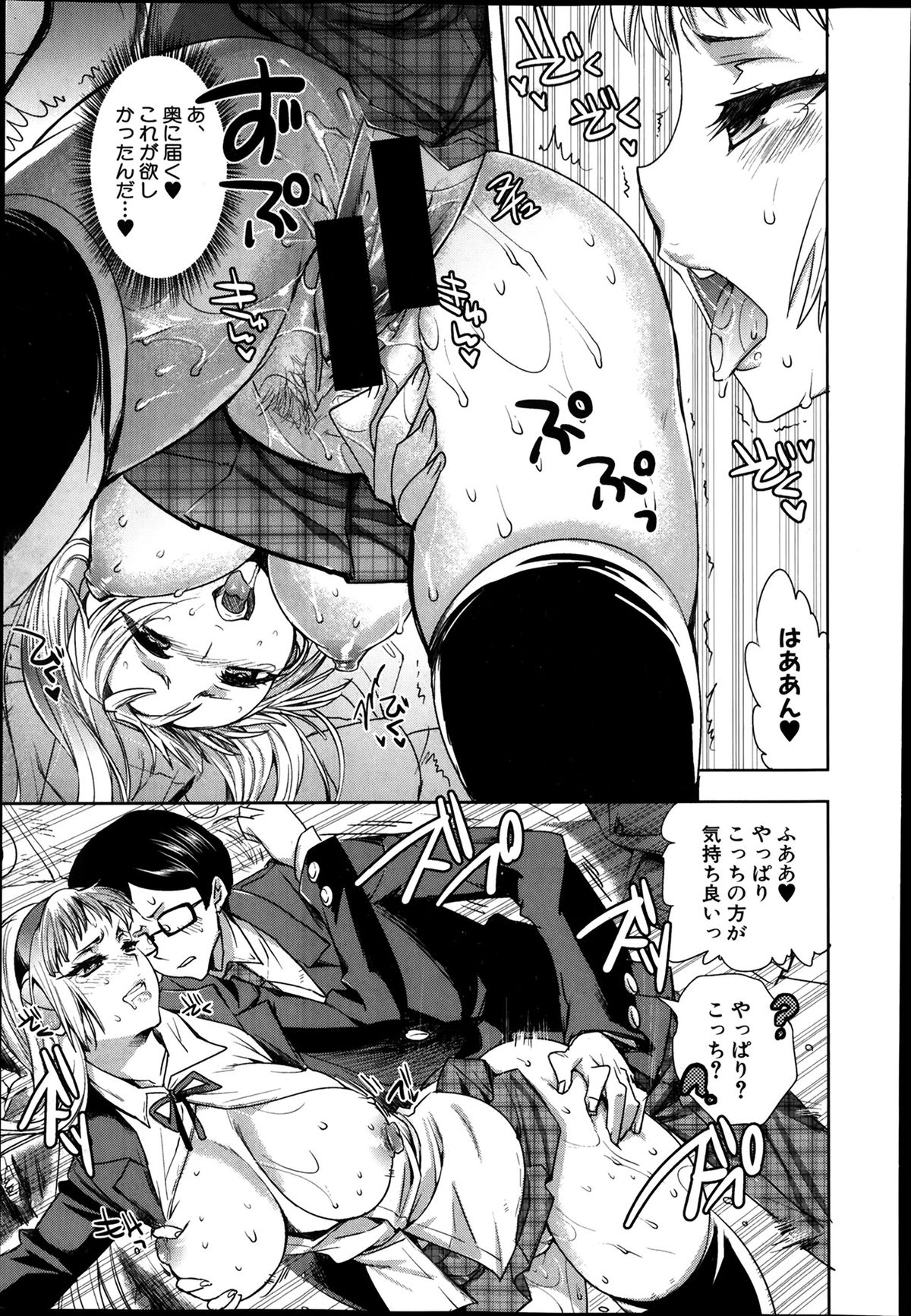 Android wa H na Yume wo Miru ka？ Ch.1-5