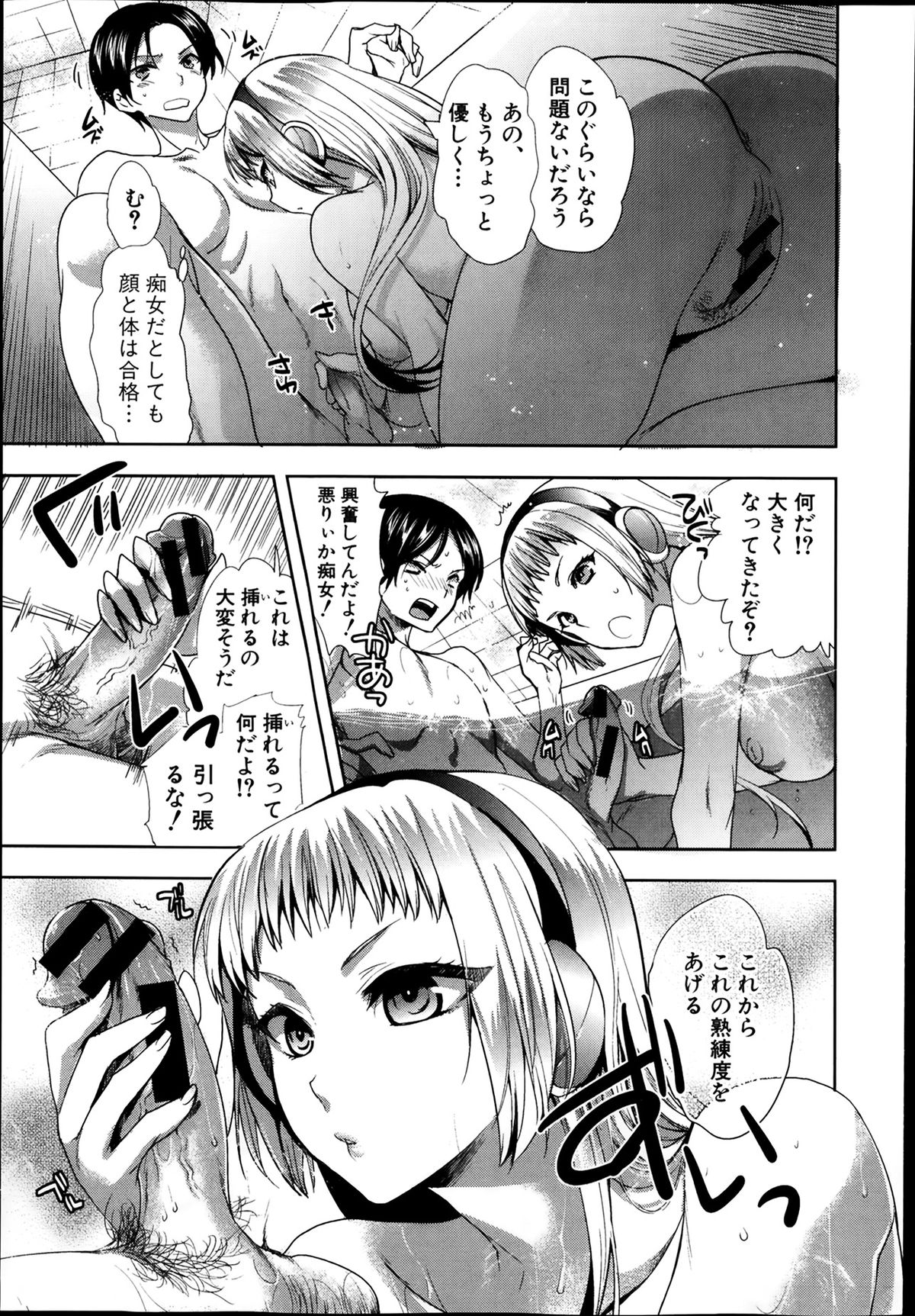 Android wa H na Yume wo Miru ka？ Ch.1-5