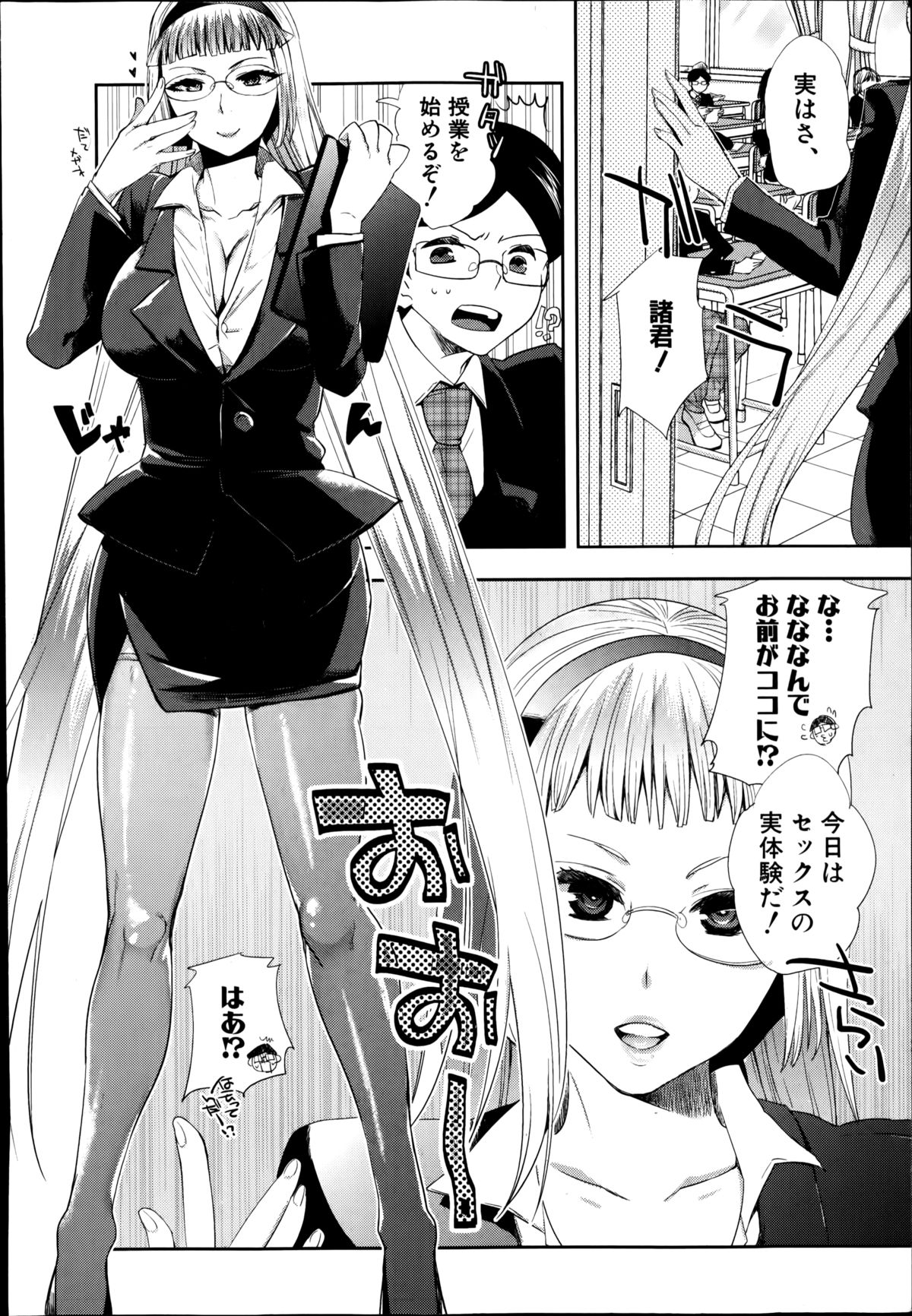 Android wa H na Yume wo Miru ka？ Ch.1-5