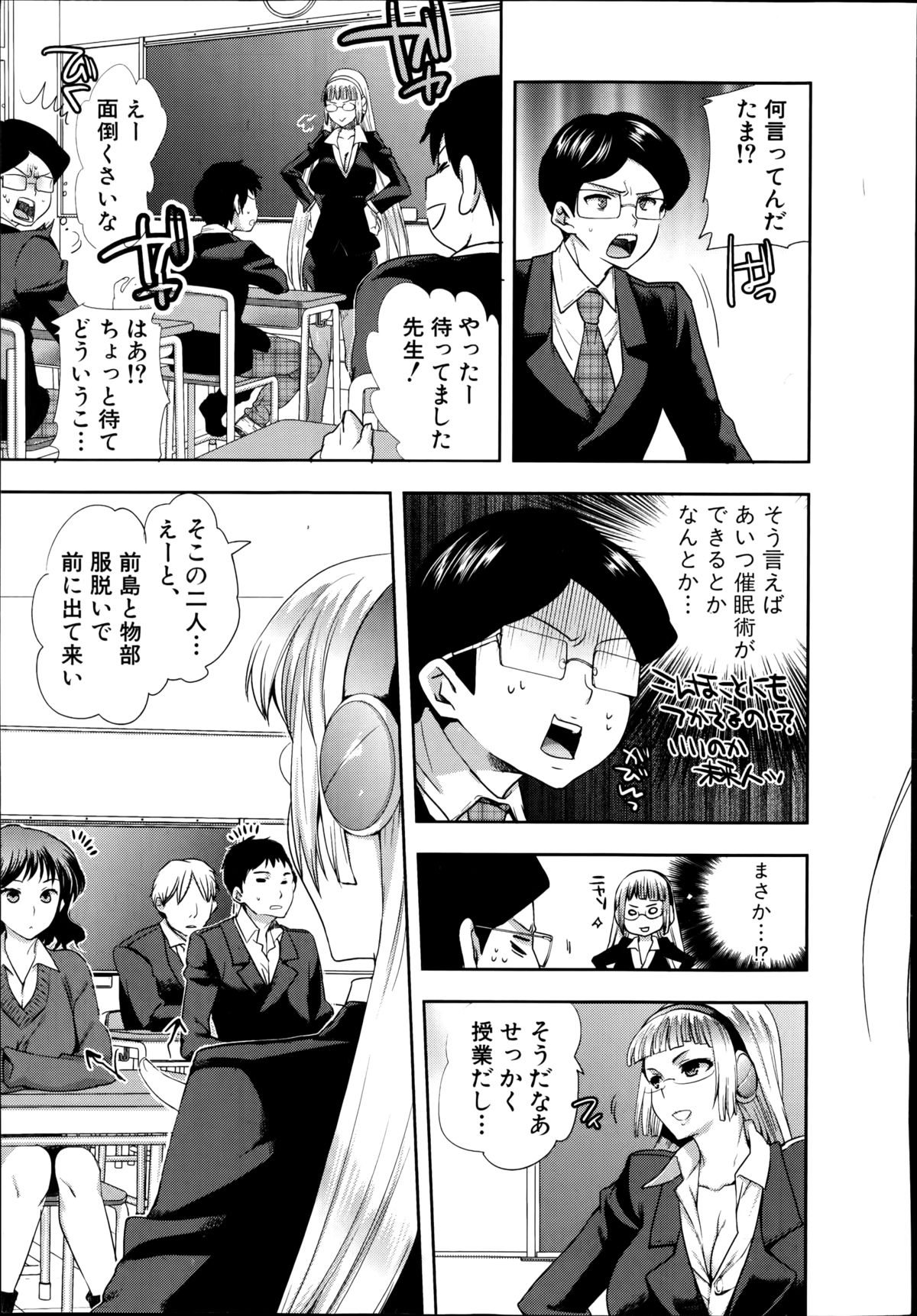 Android wa H na Yume wo Miru ka？ Ch.1-5