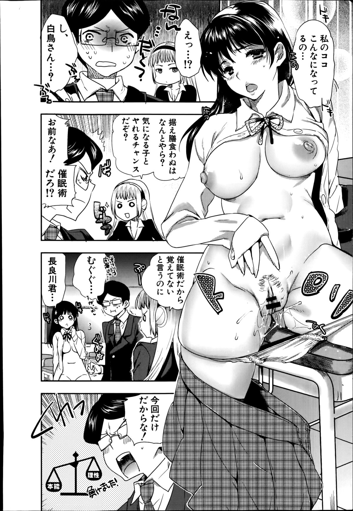 Android wa H na Yume wo Miru ka？ Ch.1-5