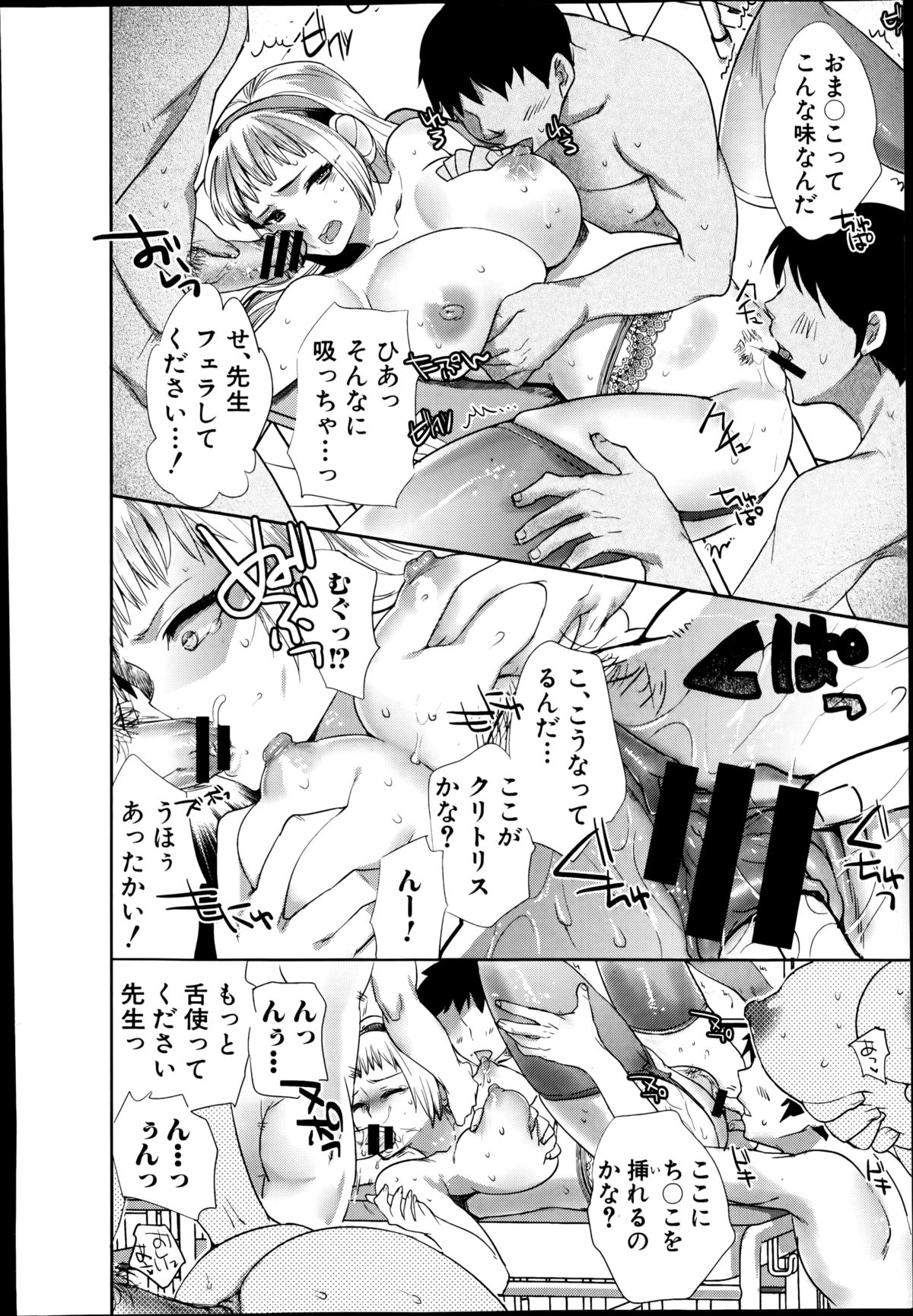 Android wa H na Yume wo Miru ka？ Ch.1-5