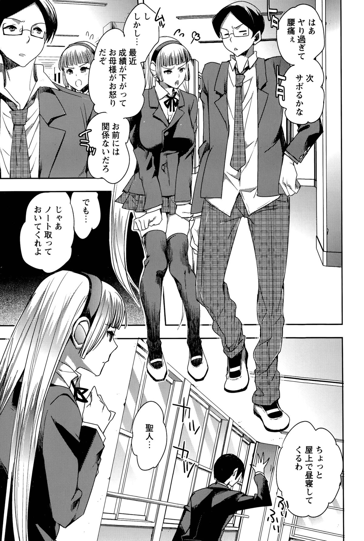 Android wa H na Yume wo Miru ka？ Ch.1-5