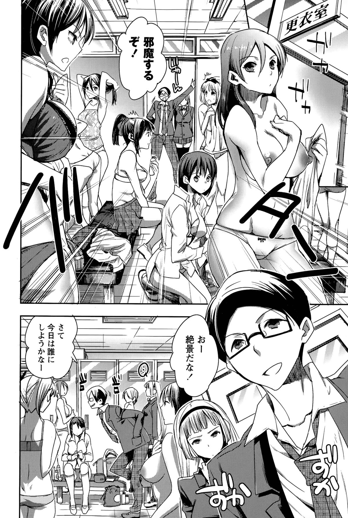 Android wa H na Yume wo Miru ka？ Ch.1-5
