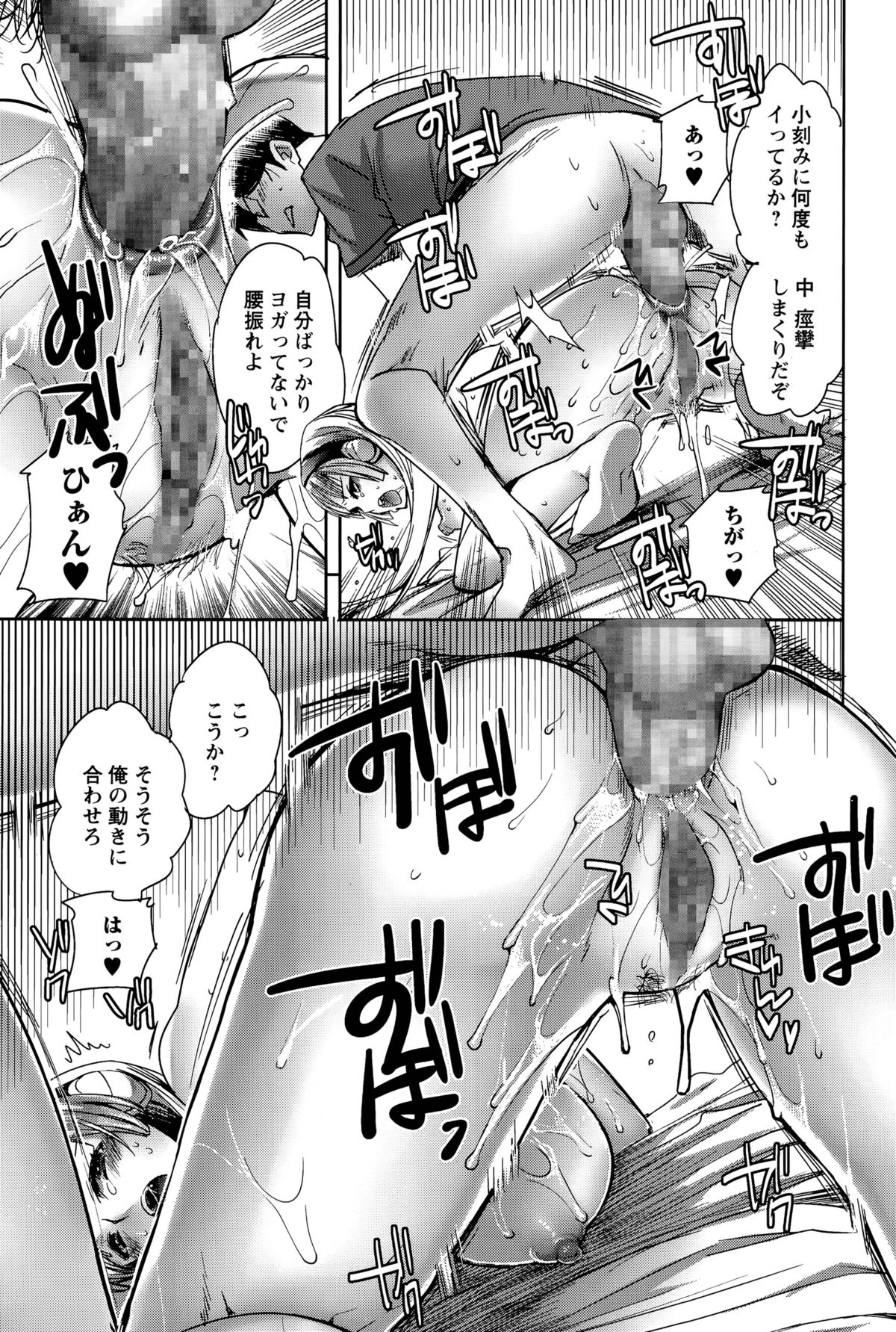 Android wa H na Yume wo Miru ka？ Ch.1-5