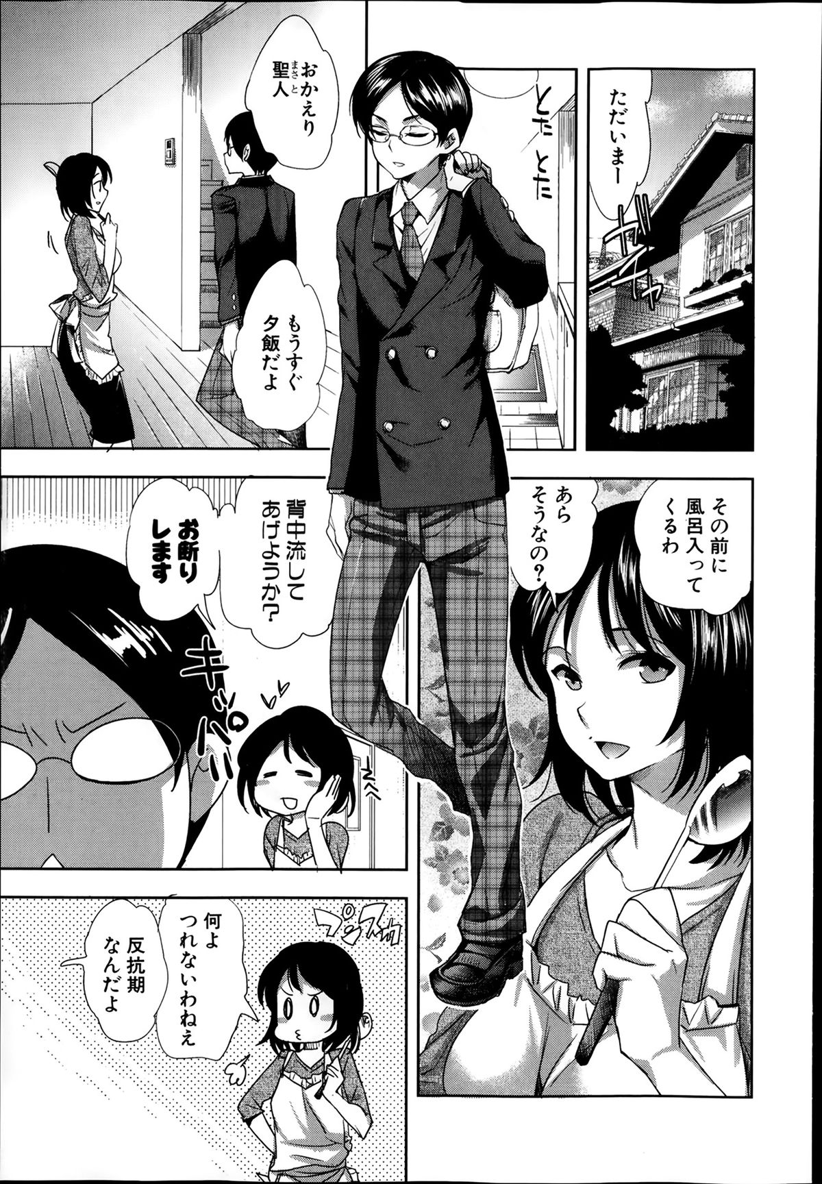 Android wa H na Yume wo Miru ka? Ch.1-5 Android wa H na Yume wo Miru ka? Ch.1-5