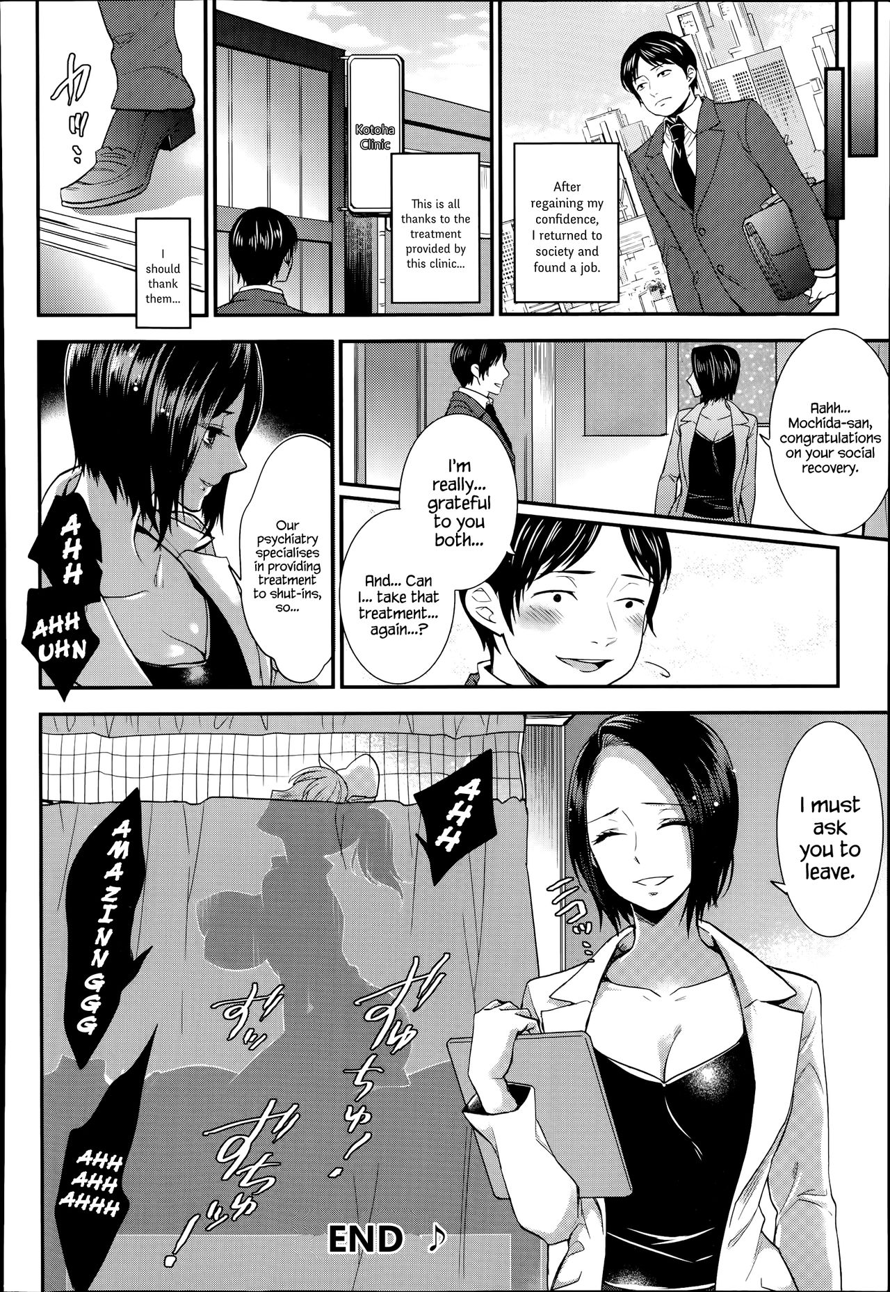 セイカンセラピーびょういん