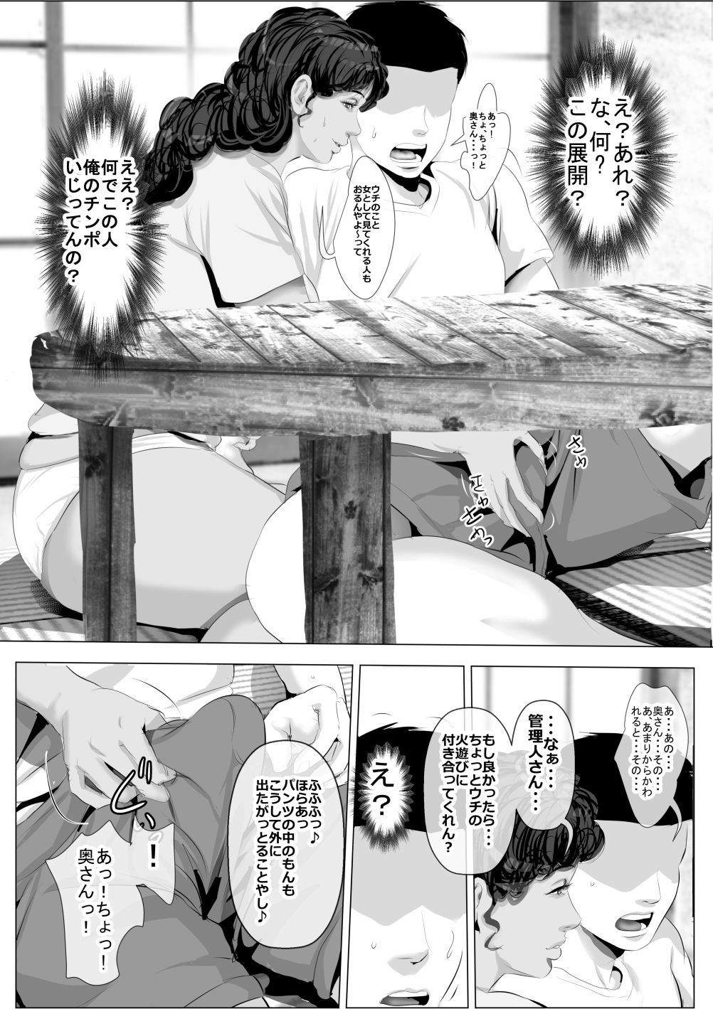 かっしょくはだのだんちづまからかんりにんの鉱石