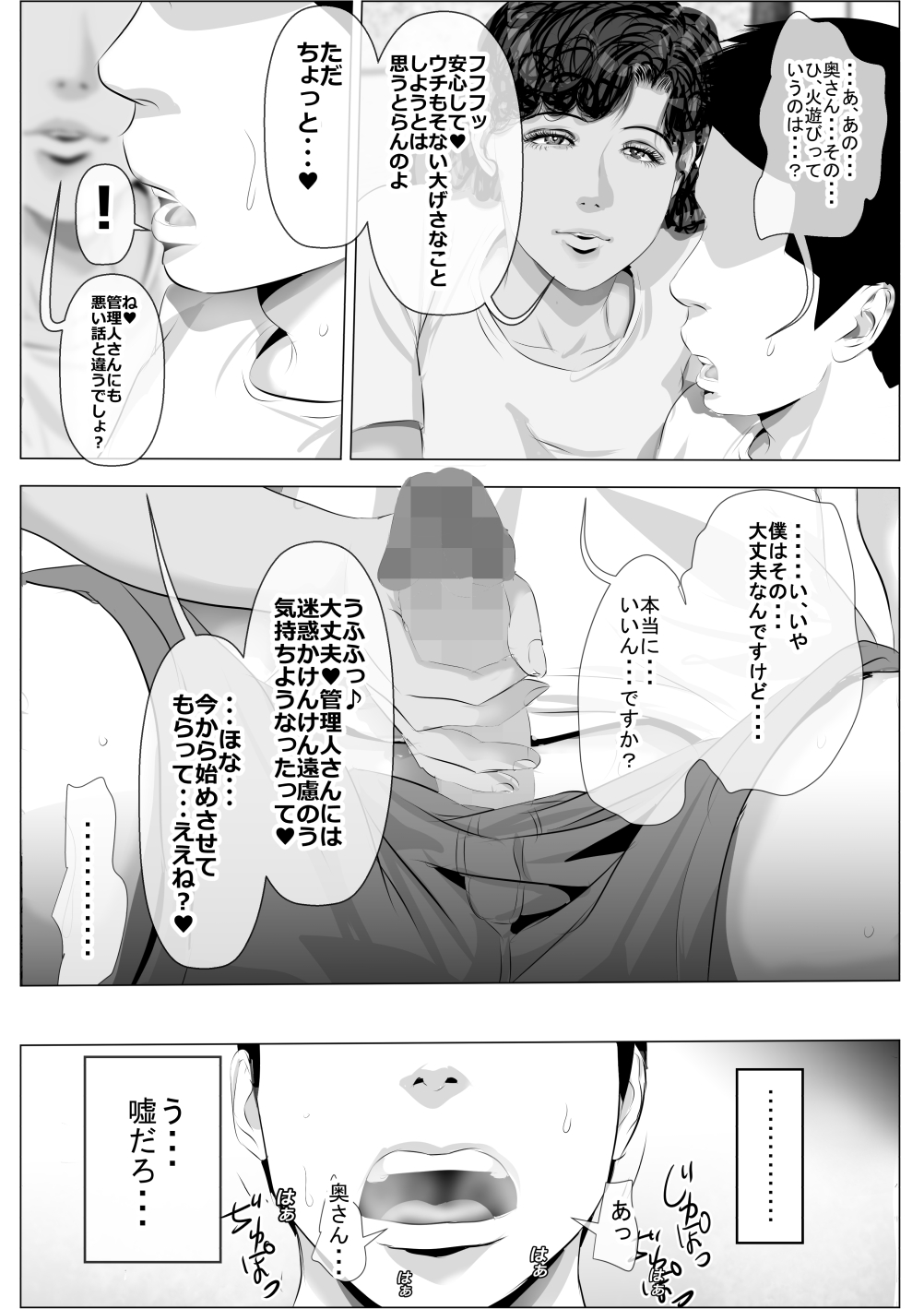 かっしょくはだのだんちづまからかんりにんの鉱石