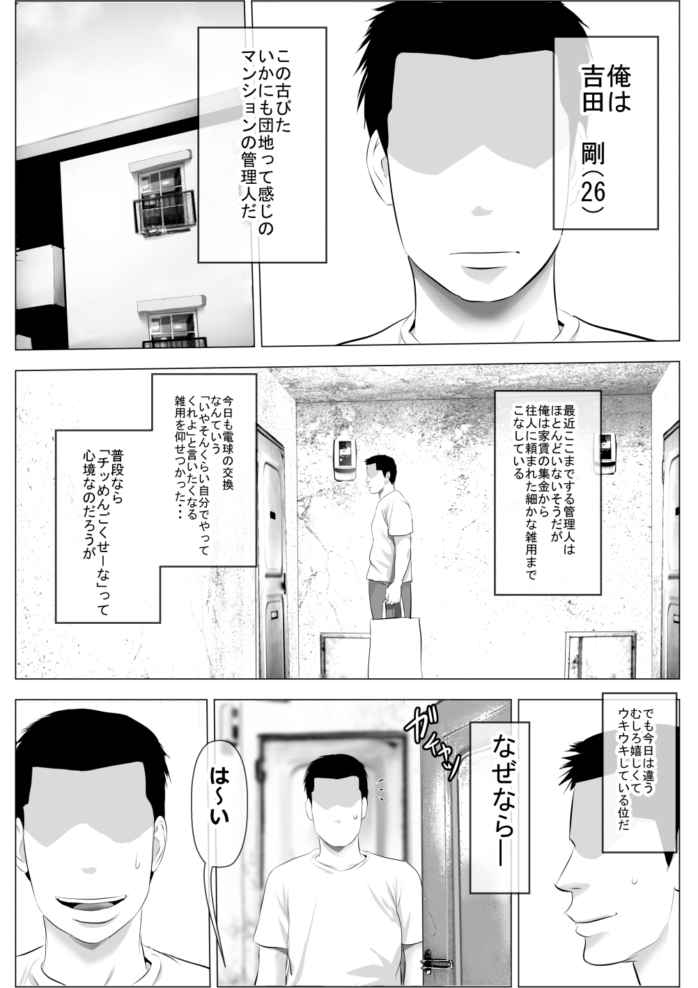 かっしょくはだのだんちづまからかんりにんの鉱石