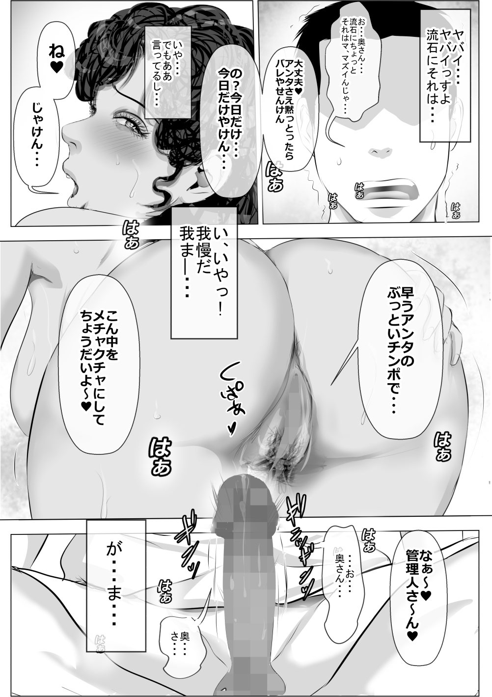 かっしょくはだのだんちづまからかんりにんの鉱石