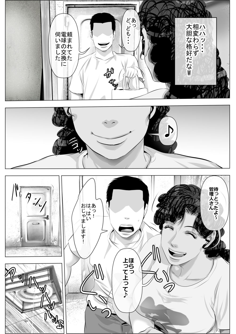かっしょくはだのだんちづまからかんりにんの鉱石