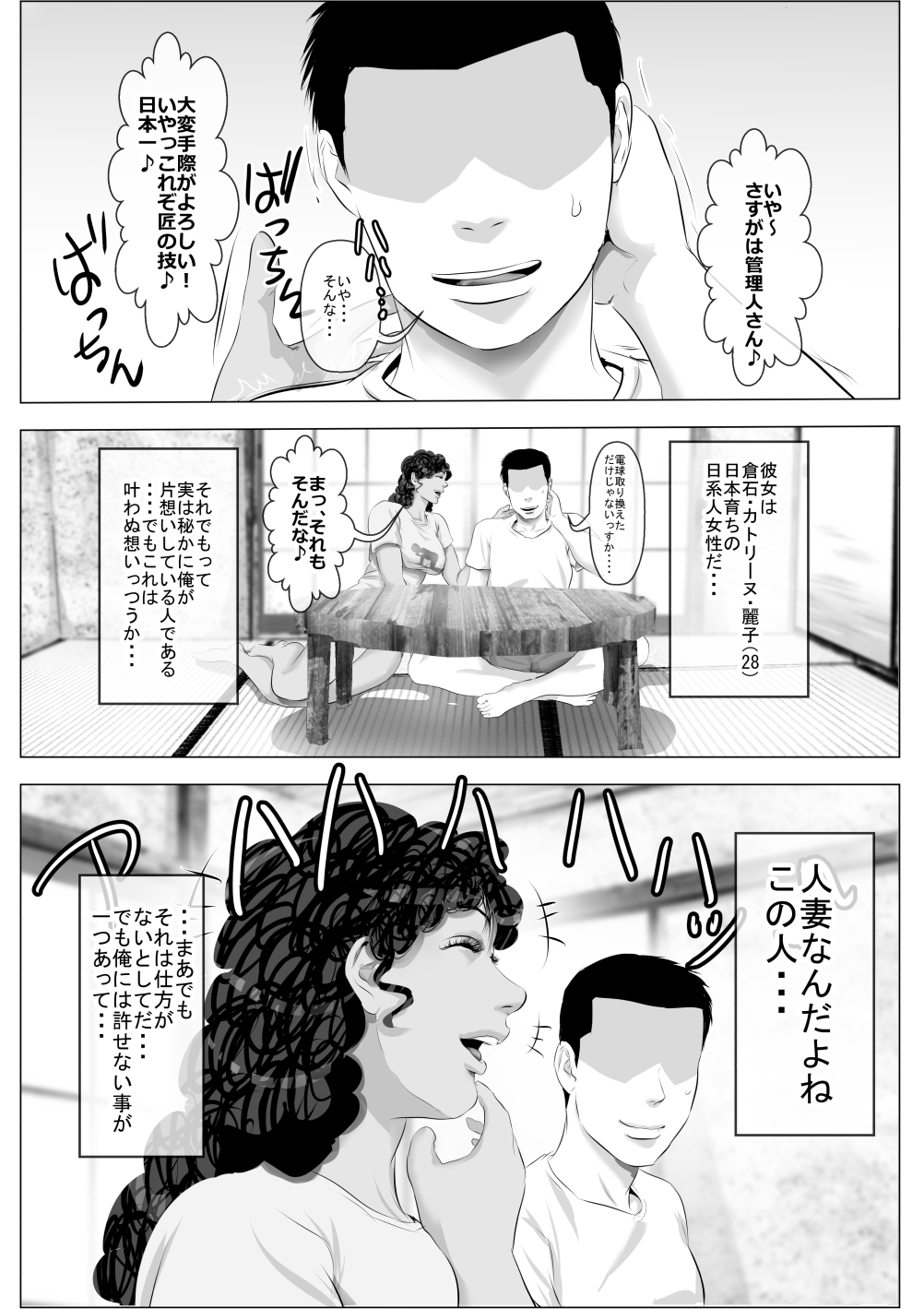 かっしょくはだのだんちづまからかんりにんの鉱石