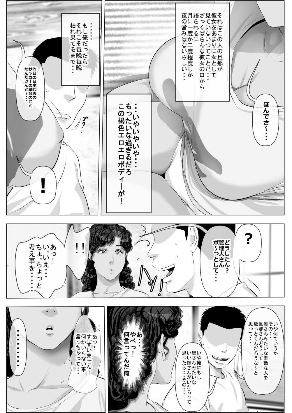 かっしょくはだのだんちづまからかんりにんの鉱石