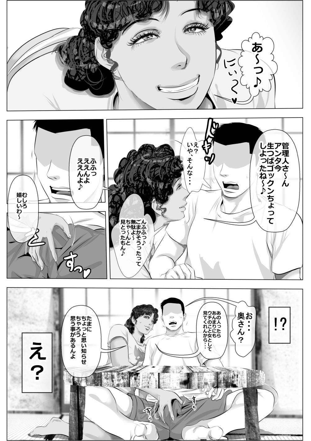 かっしょくはだのだんちづまからかんりにんの鉱石