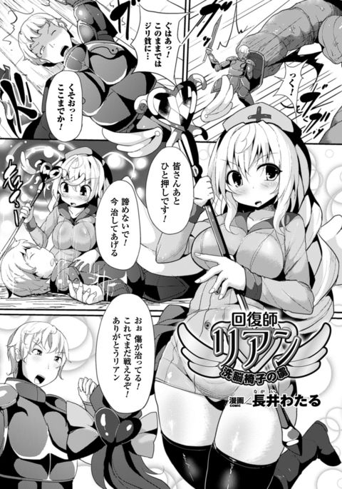 カイフクシリアン千能いすのトリコ カイフクシリアン千能いすのトリコ