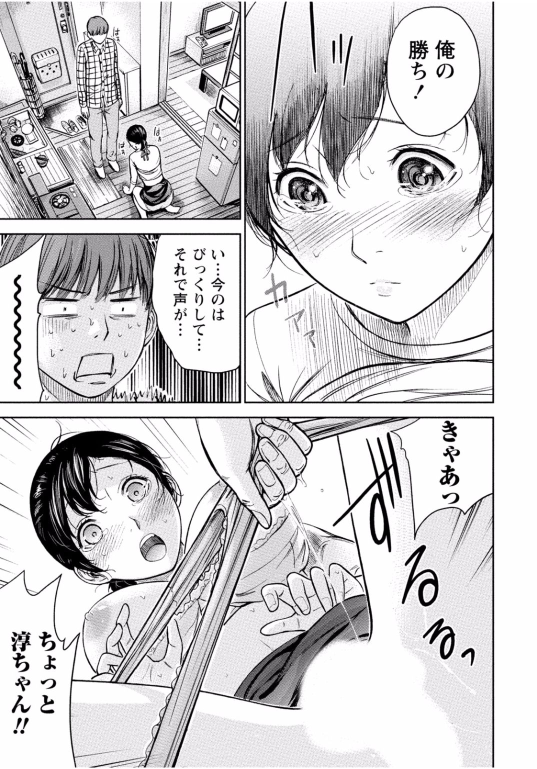 となりのお姉ちゃんはエッチしたい〜あこがれの技師と糸子のなまはえじょう〜