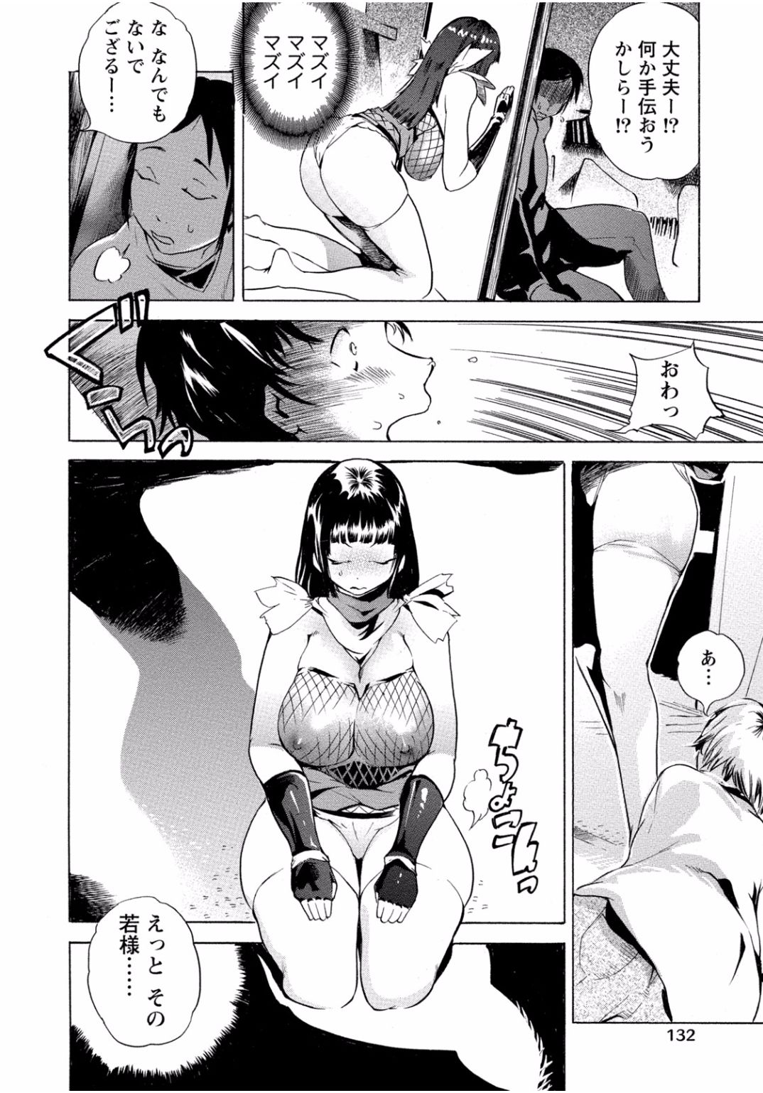 となりのお姉ちゃんはエッチしたい〜あこがれの技師と糸子のなまはえじょう〜