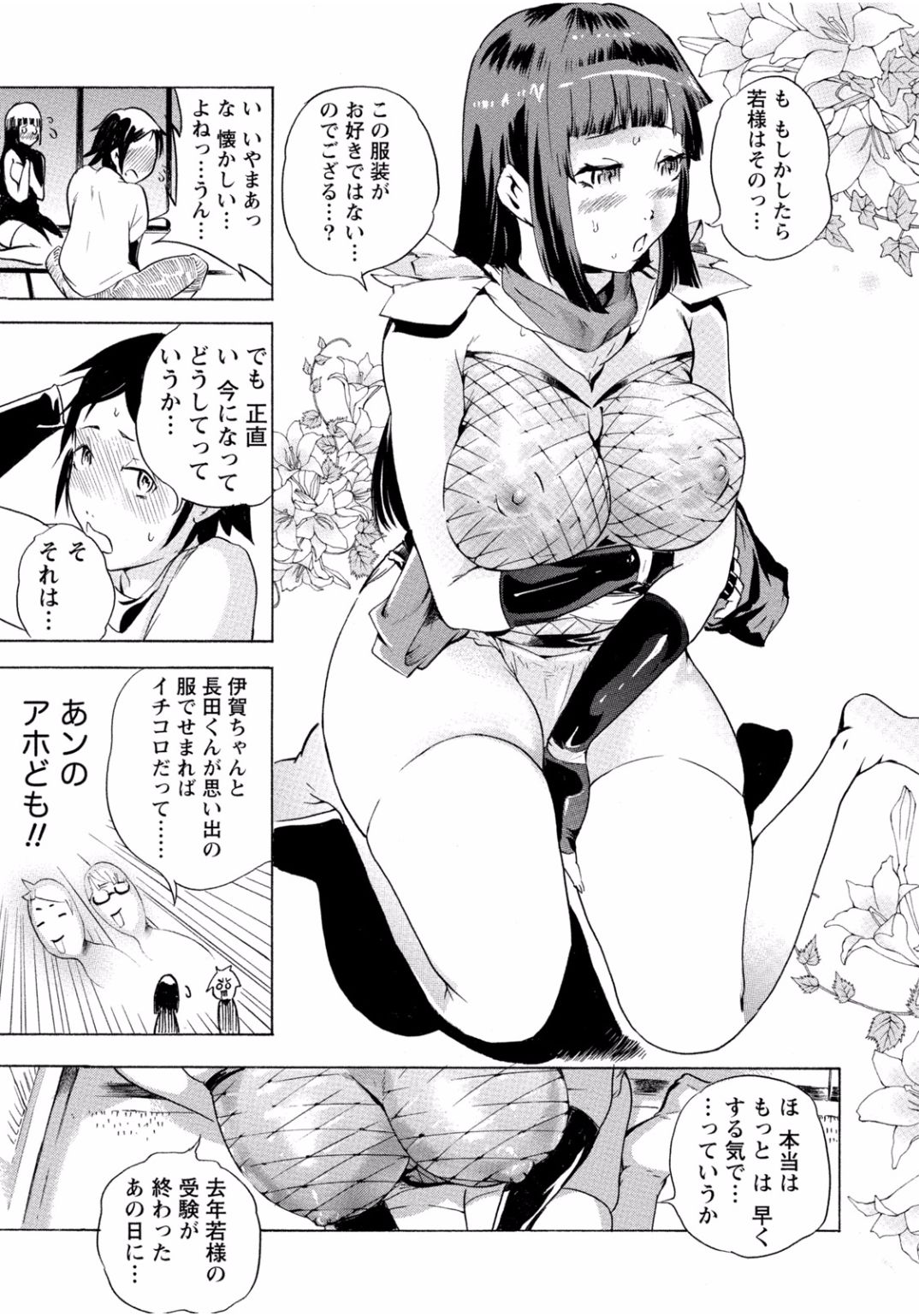 となりのお姉ちゃんはエッチしたい〜あこがれの技師と糸子のなまはえじょう〜