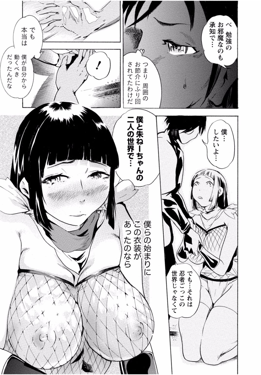 となりのお姉ちゃんはエッチしたい〜あこがれの技師と糸子のなまはえじょう〜
