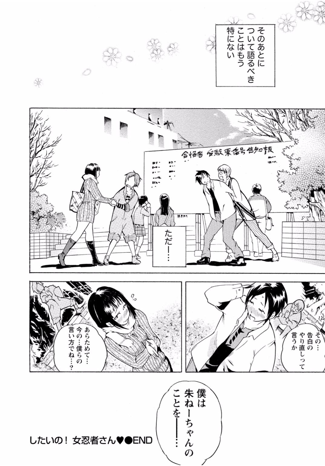 となりのお姉ちゃんはエッチしたい〜あこがれの技師と糸子のなまはえじょう〜