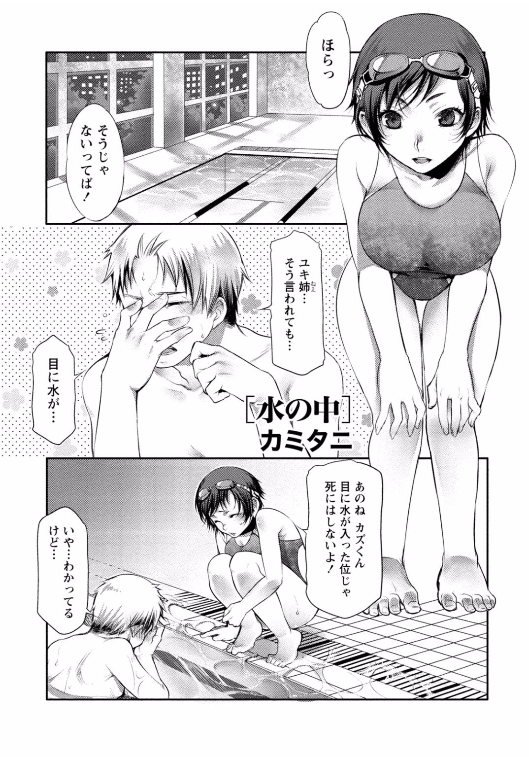 となりのお姉ちゃんはエッチしたい〜あこがれの技師と糸子のなまはえじょう〜