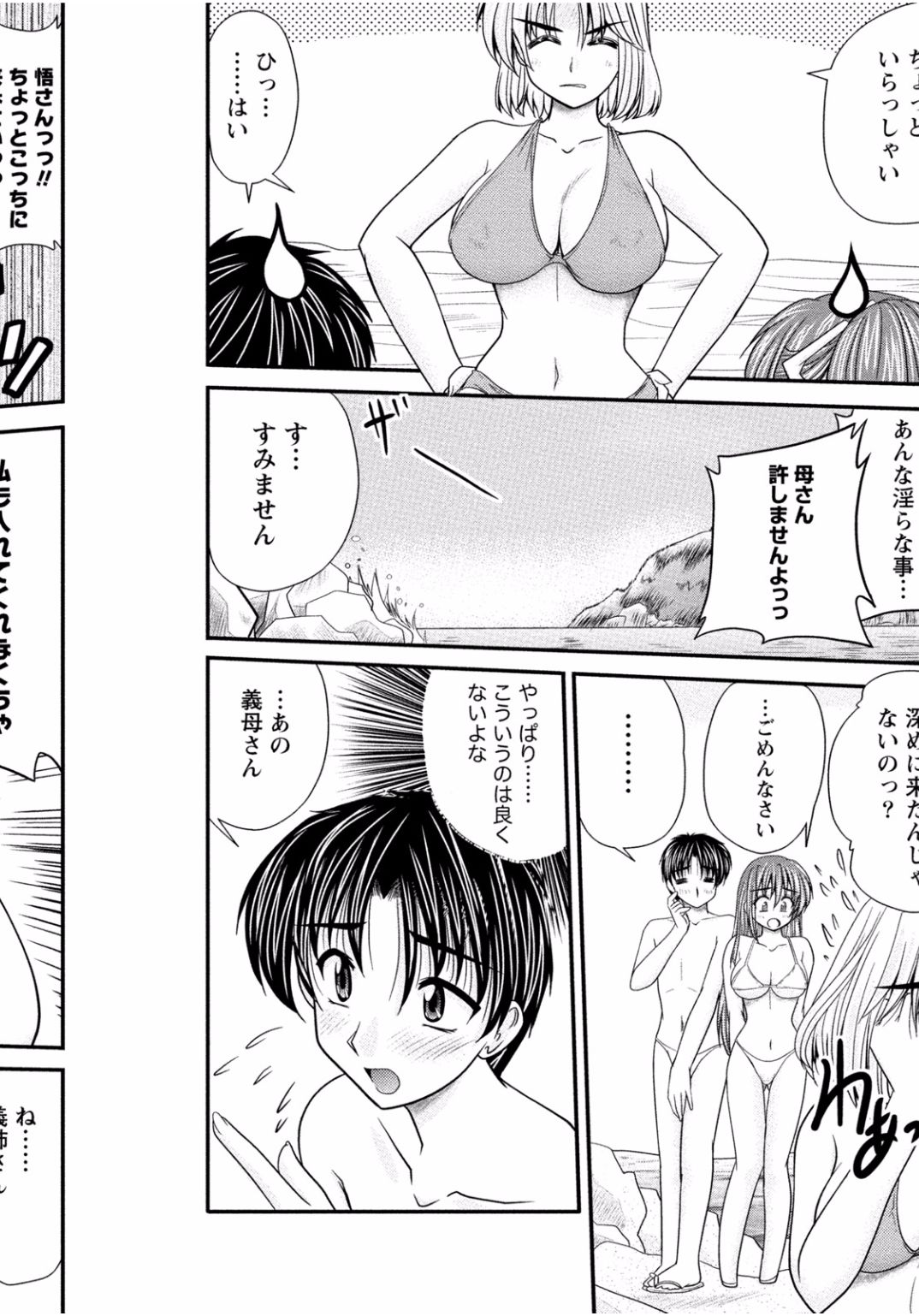 となりのお姉ちゃんはエッチしたい〜あこがれの技師と糸子のなまはえじょう〜