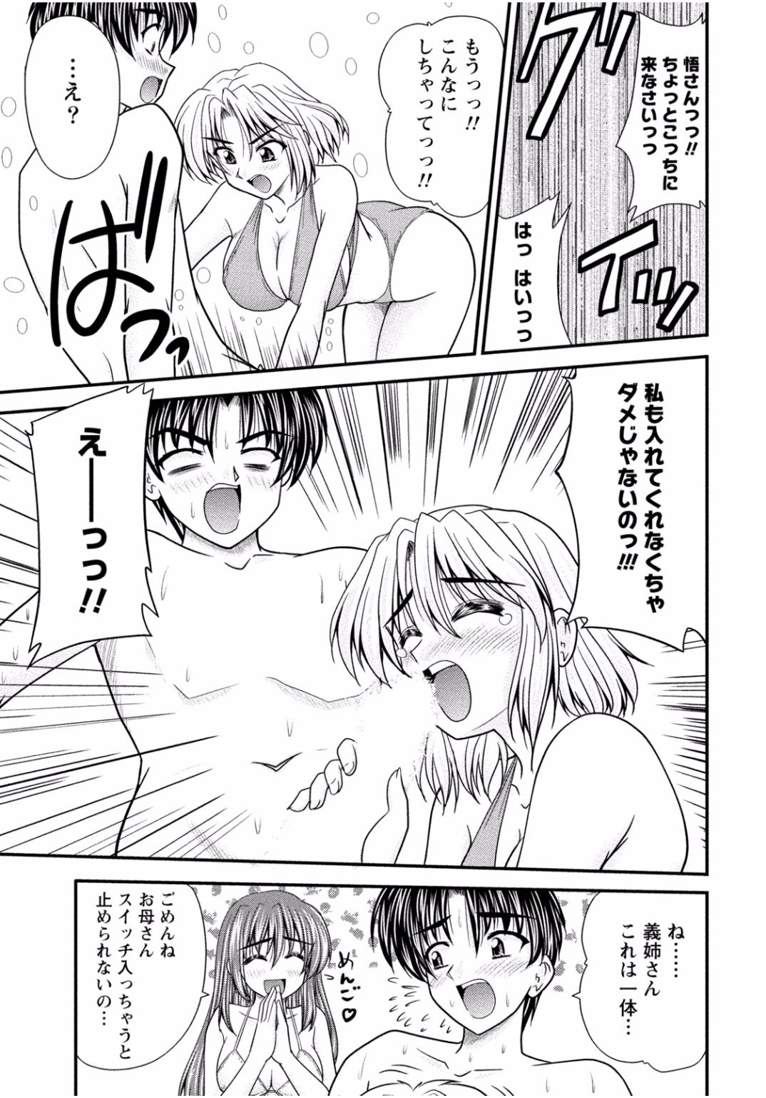 となりのお姉ちゃんはエッチしたい〜あこがれの技師と糸子のなまはえじょう〜