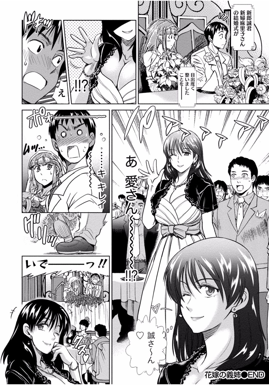 となりのお姉ちゃんはエッチしたい〜あこがれの技師と糸子のなまはえじょう〜