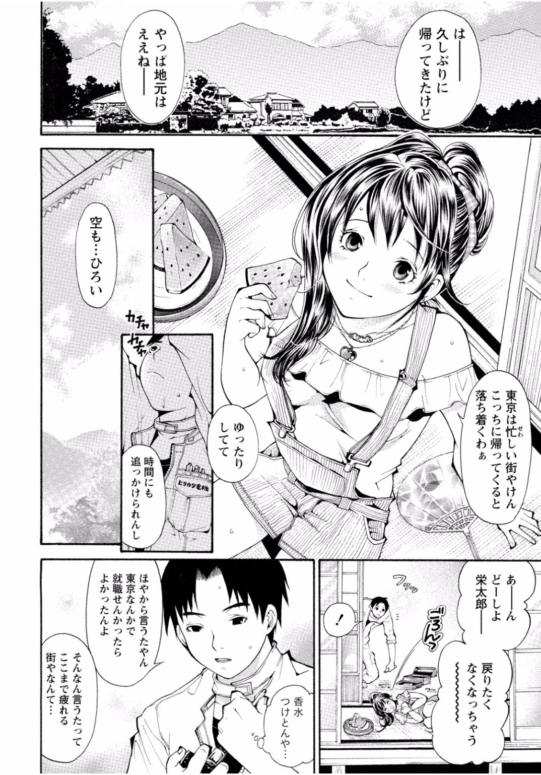 となりのお姉ちゃんはエッチしたい〜あこがれの技師と糸子のなまはえじょう〜