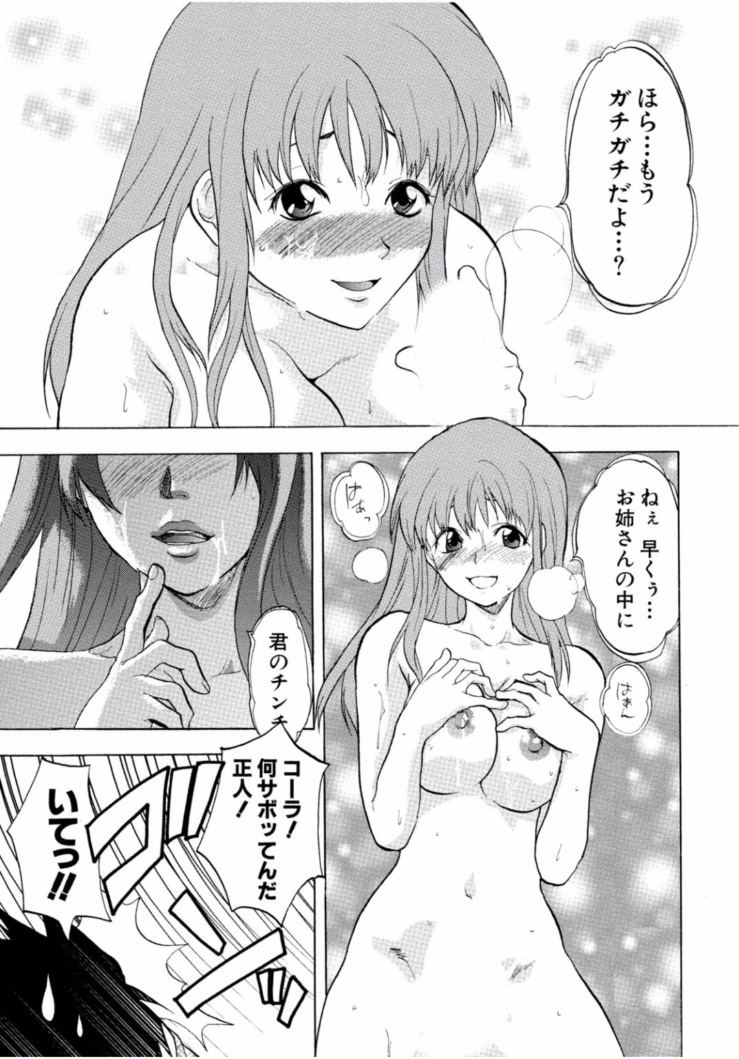 となりのお姉ちゃんはエッチしたい〜あこがれの技師と糸子のなまはえじょう〜