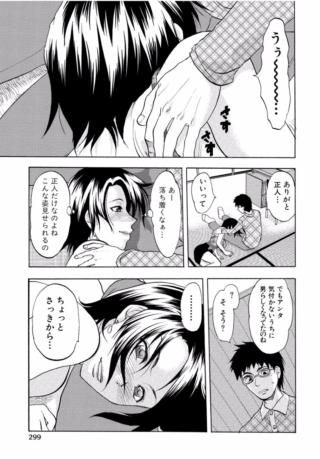 となりのお姉ちゃんはエッチしたい〜あこがれの技師と糸子のなまはえじょう〜