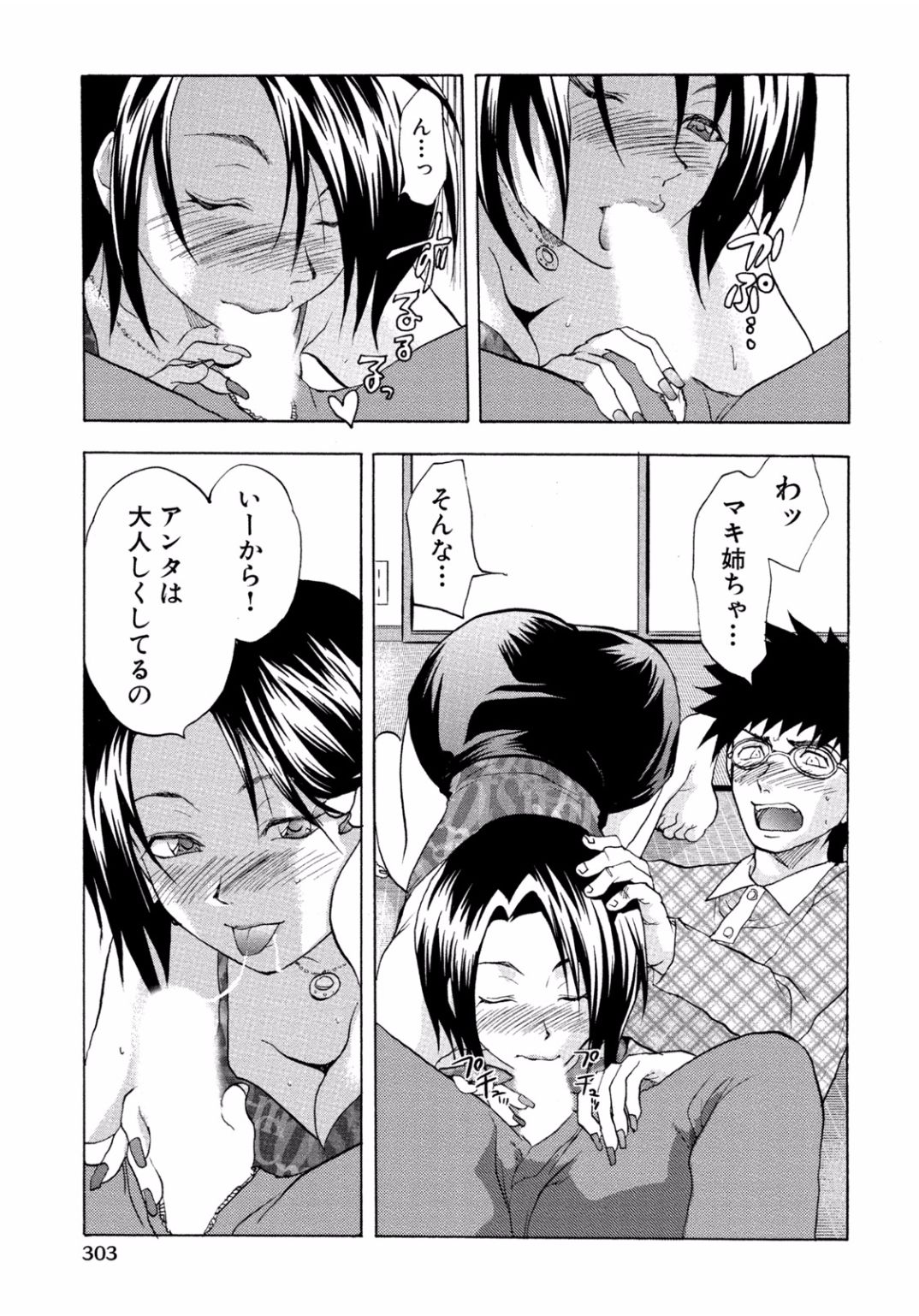 となりのお姉ちゃんはエッチしたい〜あこがれの技師と糸子のなまはえじょう〜