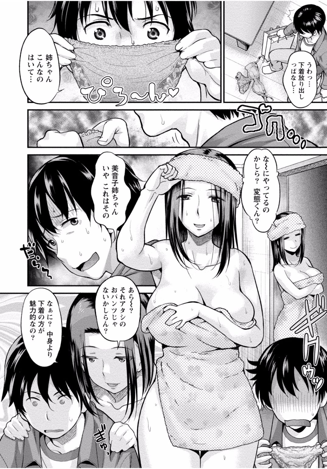 となりのお姉ちゃんはエッチしたい〜あこがれの技師と糸子のなまはえじょう〜