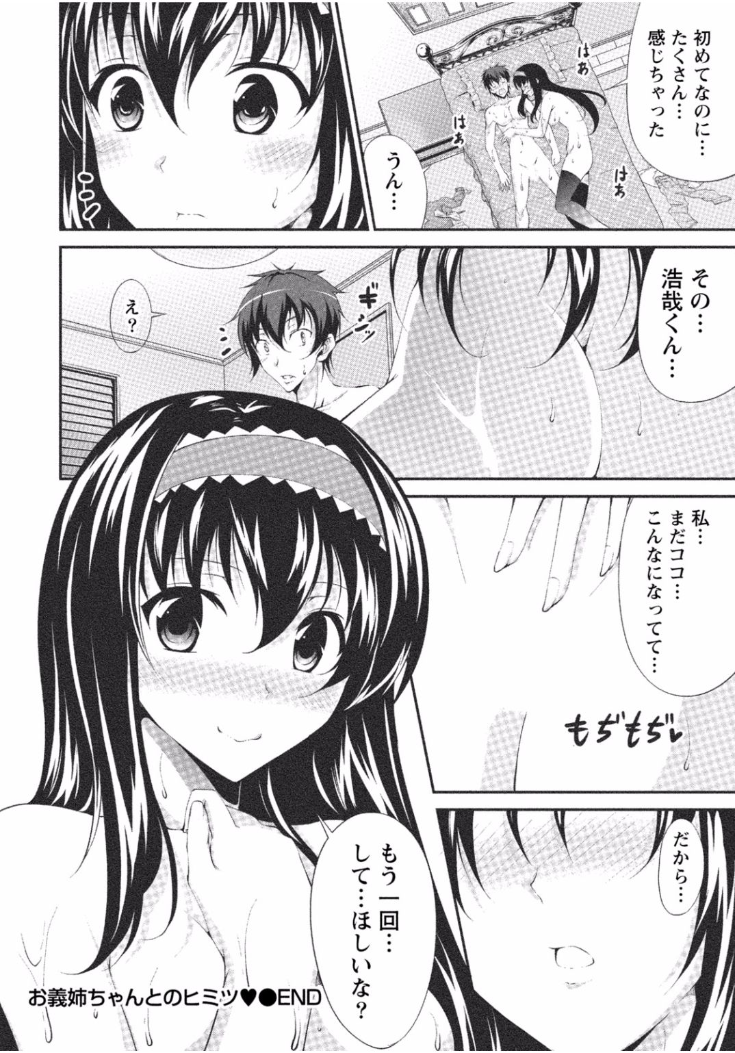 となりのお姉ちゃんはエッチしたい〜あこがれの技師と糸子のなまはえじょう〜