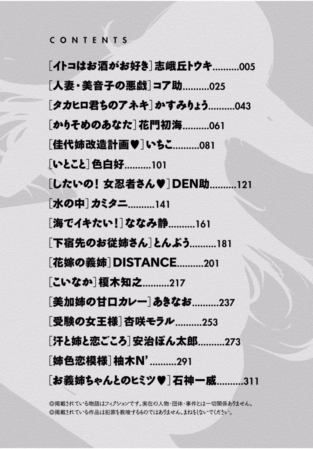 となりのお姉ちゃんはエッチしたい〜あこがれの技師と糸子のなまはえじょう〜