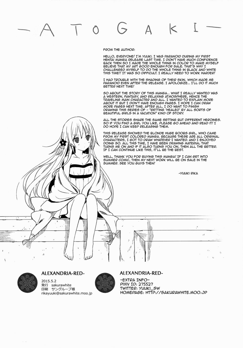 アレクサンドリアレッド