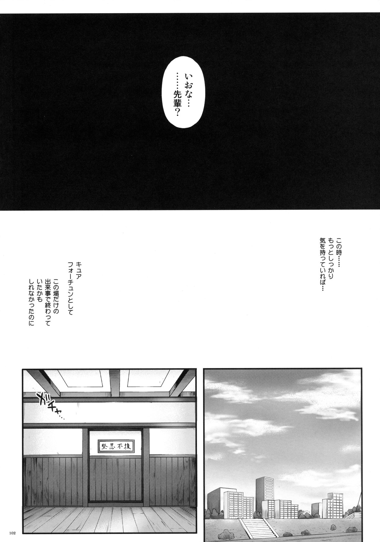1005YOROサイクロンの総集編