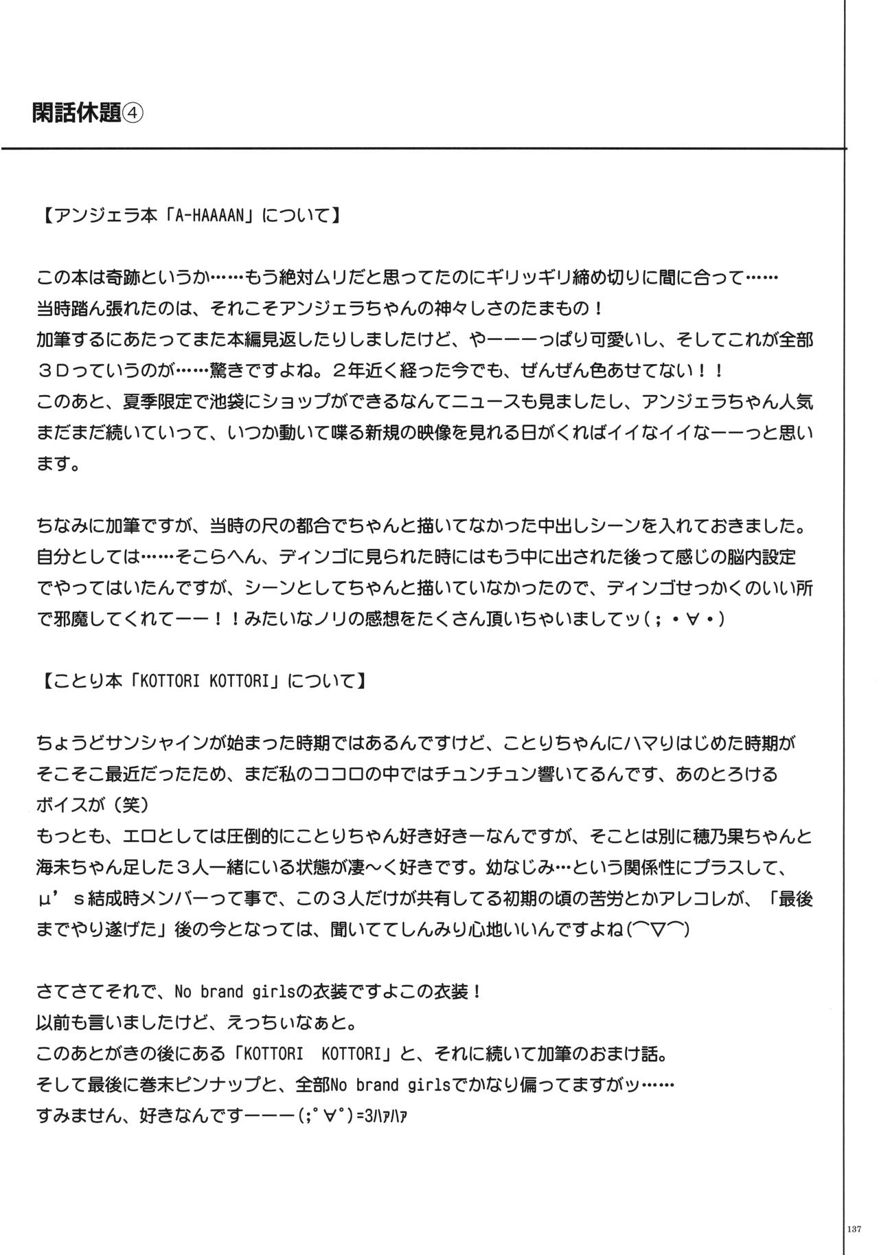 1005YOROサイクロンの総集編