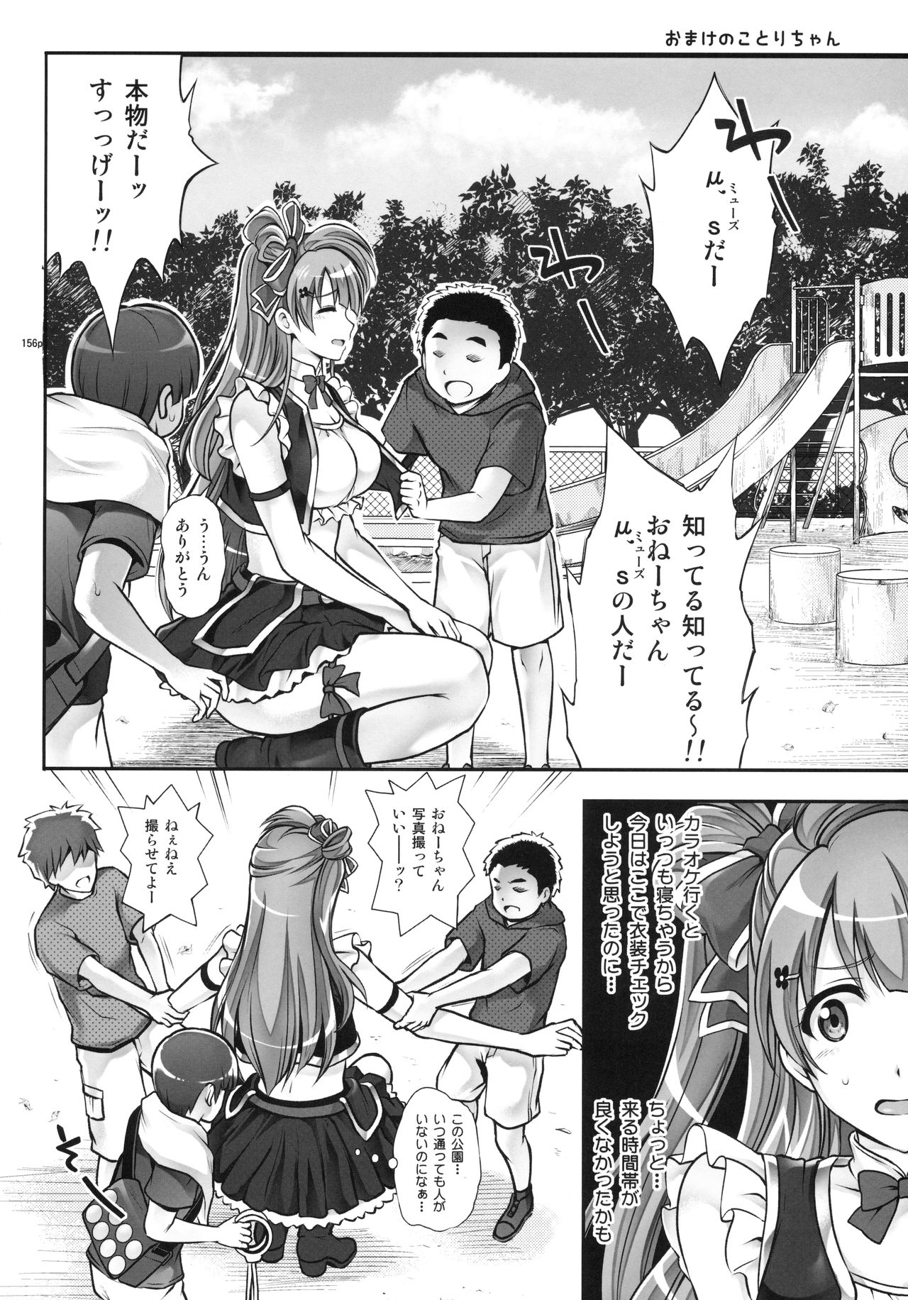 1005YOROサイクロンの総集編