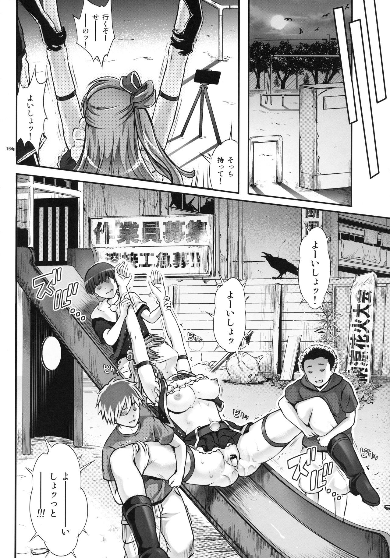 1005YOROサイクロンの総集編