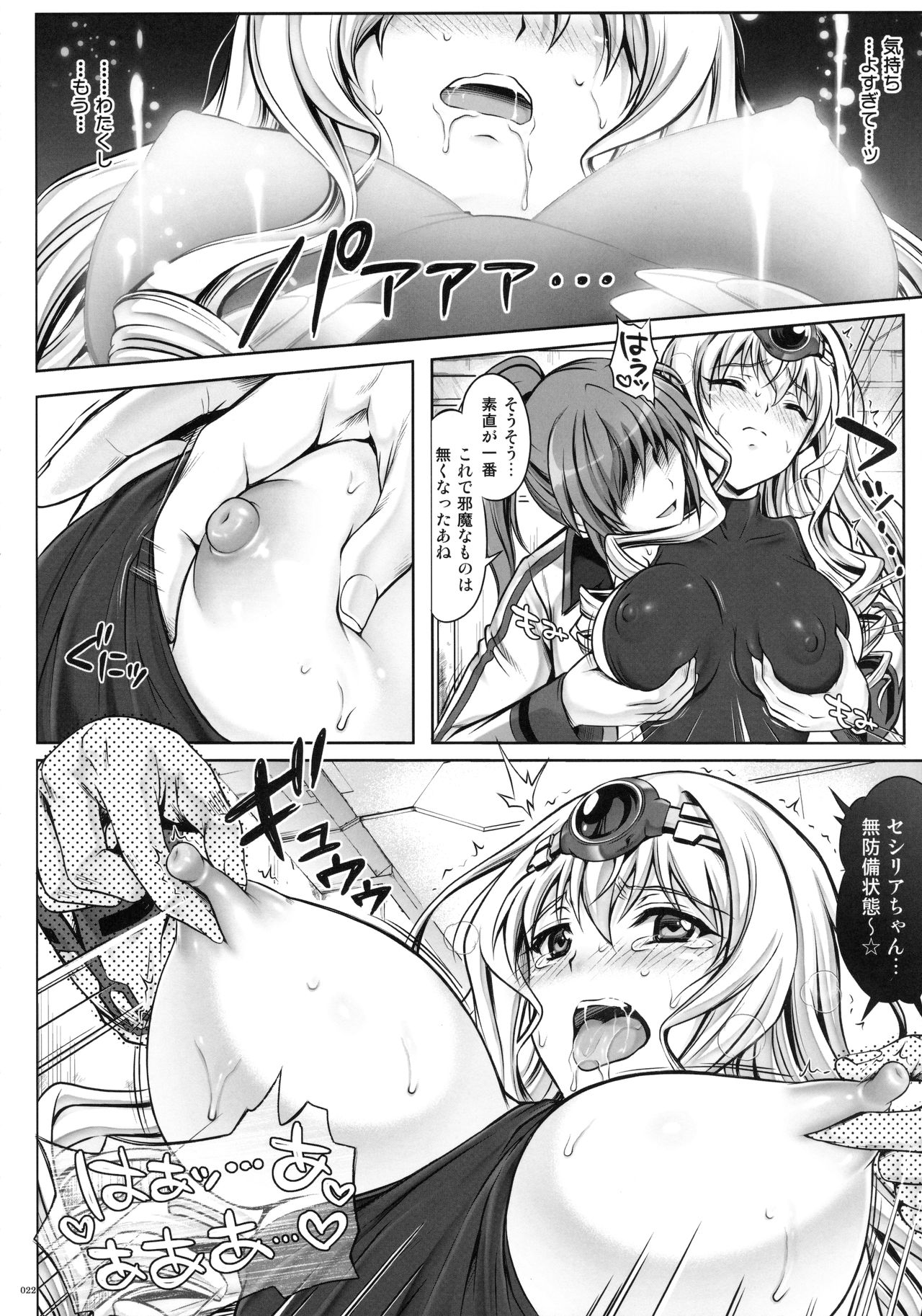 1005YOROサイクロンの総集編