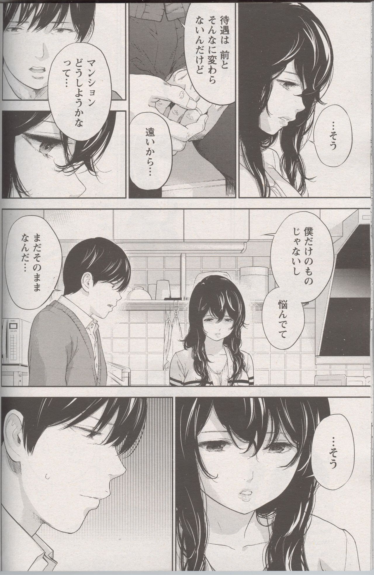 ネトラセラレCh。 26