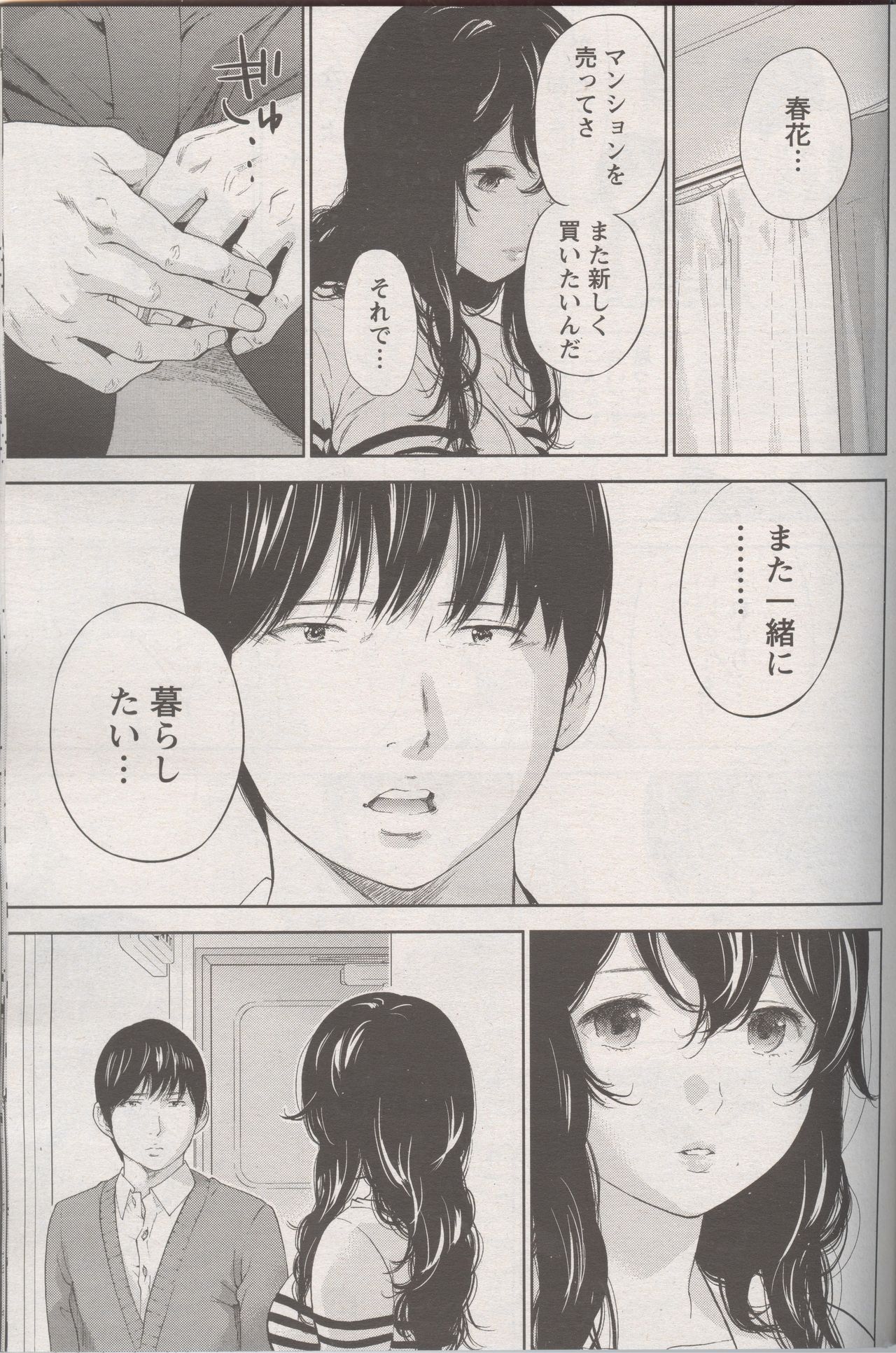 ネトラセラレCh。 26