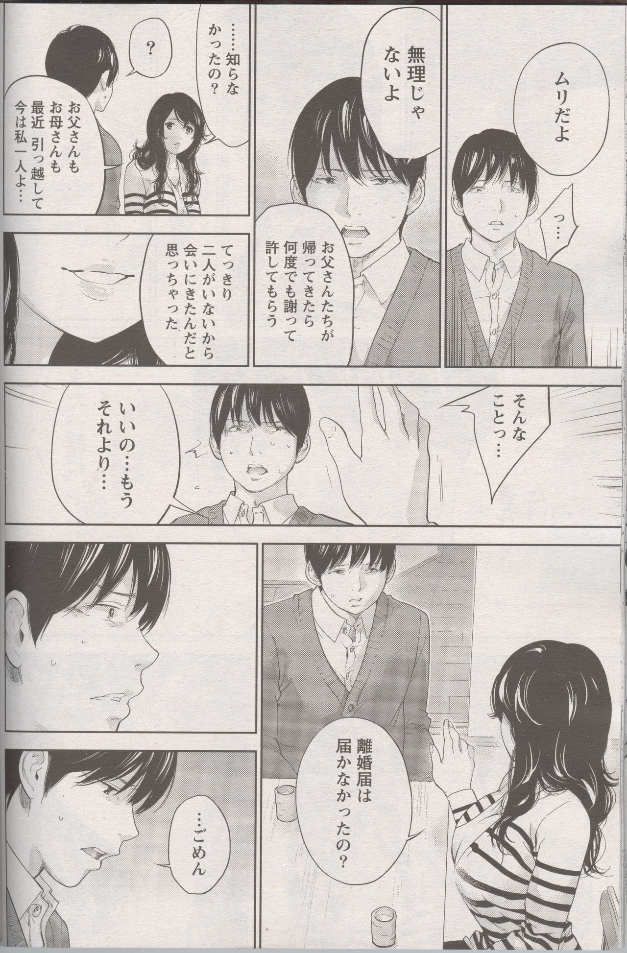 ネトラセラレCh。 26